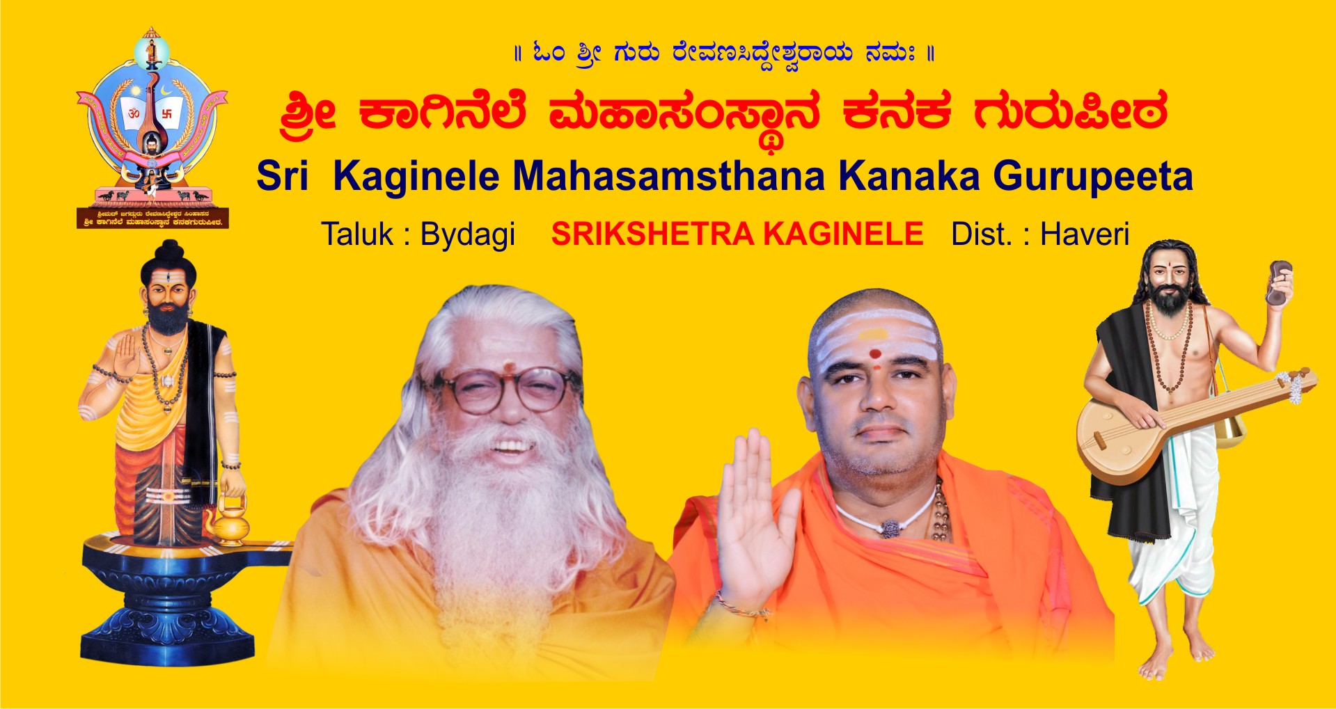 ಕುರುಬರ ಸಂಸ್ಕೃತಿಯ ಪುನರುಜ್ಜೀವನ