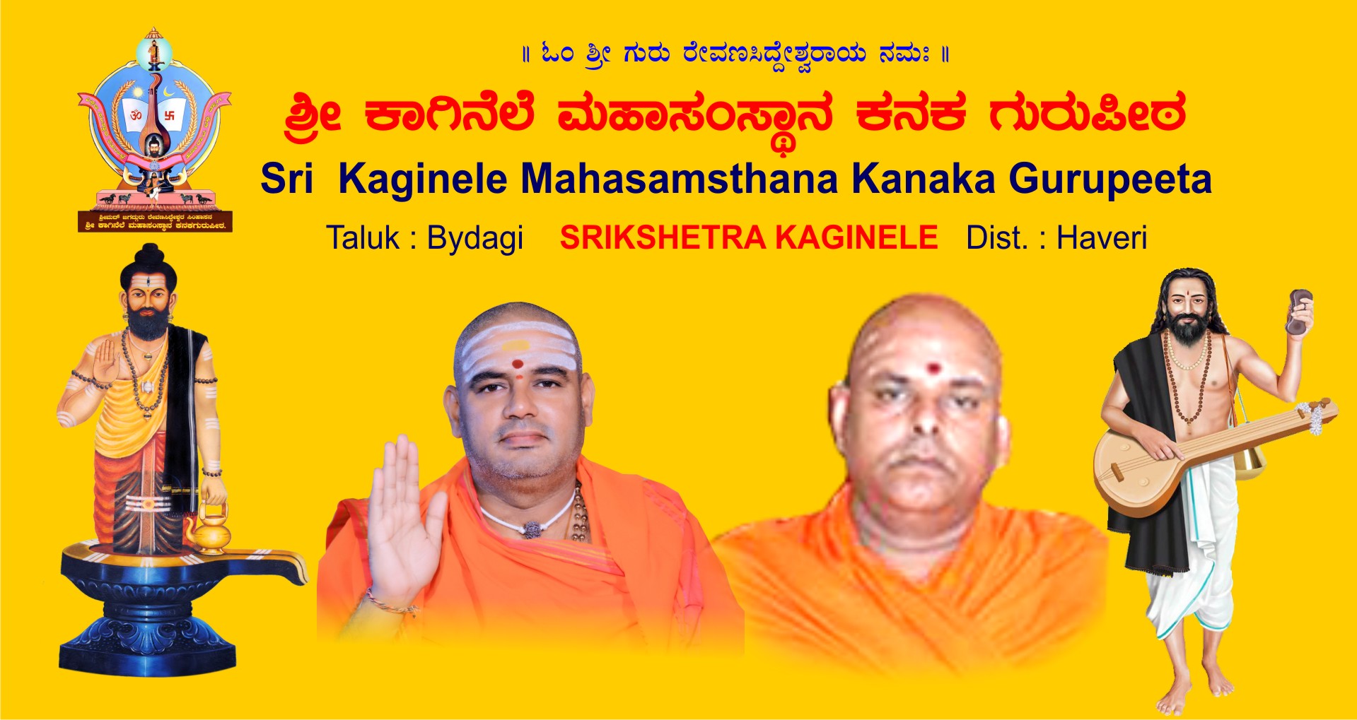 ಶಿಕ್ಷಣ ಮತ್ತು ಸೇವಾ ಕಾರ್ಯ