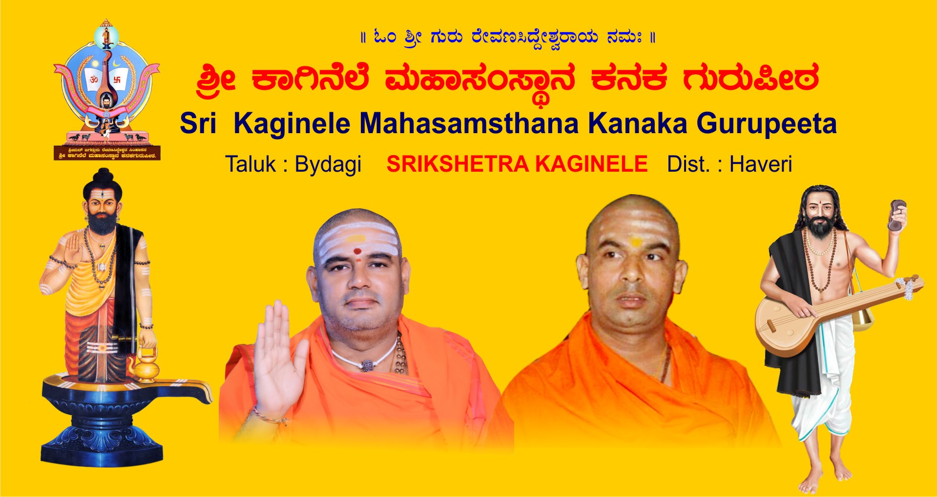 ಭಕ್ತರ ಭಂಡಾರದ ಕುಟೀರ